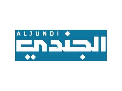 Al Jundi